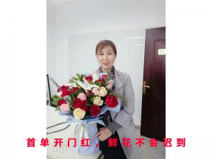**單開門紅，鮮花不會遲到