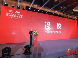 蟬聯(lián)榜**！尼特連續(xù)四年獲評(píng)500強(qiáng)地產(chǎn)**選供應(yīng)商！報(bào)疏一體化系統(tǒng)**選率**！