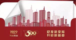 恭喜尼特連續(xù)五年獲評(píng)500強(qiáng)地產(chǎn)首選供應(yīng)商殊榮??！智能疏散品類位列榜首！?。?></a>

					</div>

					<div   id=