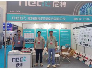 2023年5月24-26日，鄭州國(guó)際消防展會(huì)五樓F30A——尼特歡迎你！